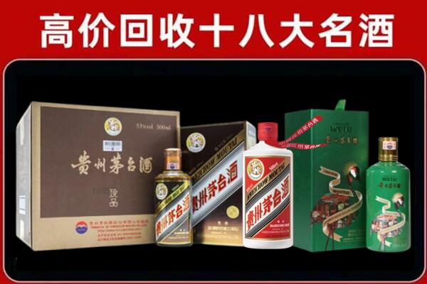 开封市回收铁盖茅台酒